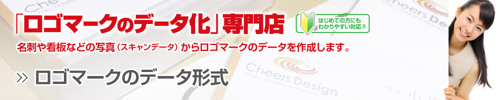 当店より納品させていただくロゴマークのデータ形式、AI・EPS・PSD・PNG・JPG、オプションで追加納品可能なGIF、TIFFについて説明しています。