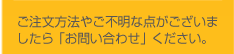 ロゴマークデータ化の注文について不明な点がございましたらお問合せください。